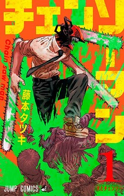 Chainsaw Main